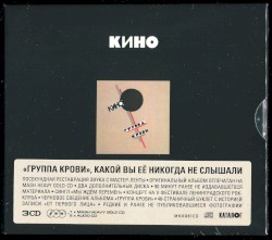 Группа крови