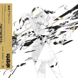 麻布アウトバーン