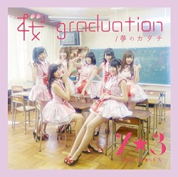 桜 graduation