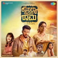 Kousalya Supraja Rama