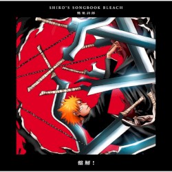 SHIRO'S SONGBOOK BLEACH盤解!