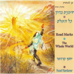 סימנים בדרך, כל העולם