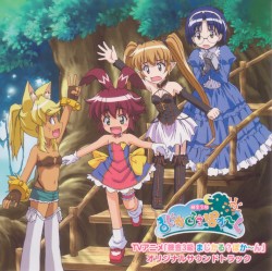 TVアニメ「錬金3級 まじかる?ぽか~ん」オリジナルサウンドトラック