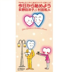 今日から始めよう