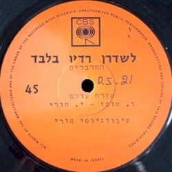 אזרח עולם / הגרז׳ניק