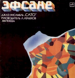 Эфсане (Легенда)