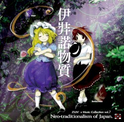 伊弉諾物質 〜 Neo-traditionalism of Japan