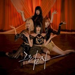 그림자 (Shadow Play)