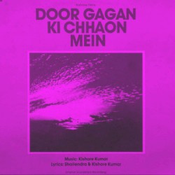 Door Gagan Ki Chhaon Mein