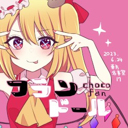 フランド一ル