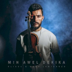 من أول دقيقة