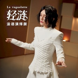 轻涟 La vaguelette