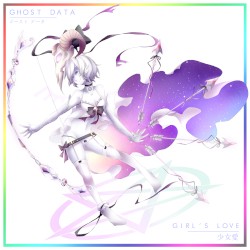 Girl’s Love 少女愛