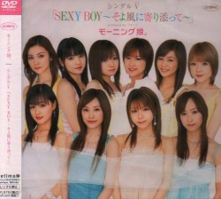 シングルV「SEXY BOY〜そよ風に寄り添って〜」