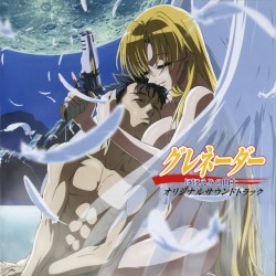 グレネーダー〜ほほえみの閃士〜オリジナルサウンドトラック