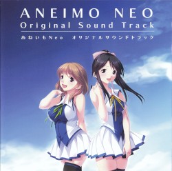 あねいもNeo オリジナルサウンドトラック