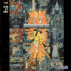 怒首領蜂・エスプレイド