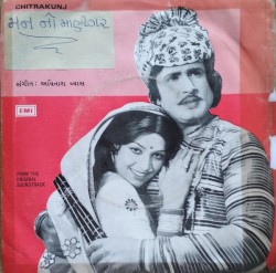 મન નો માણીગર