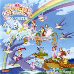 映画プリキュアオールスターズ 春のカーニバル♪ オリジナル・サウンドトラック