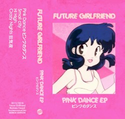Pink Dance EP ピンクのダンス (BIZBOX Edition)