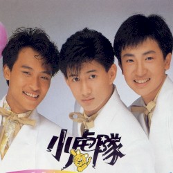 逍遙遊