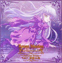 ローゼンメイデン・トロイメント ～Character Drama～ Vol.7 薔薇水晶