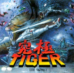 究極TIGER -G.S.M.TAITO 2-