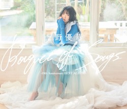 Bouquet of Songs –10th Anniversary BEST ALBUM–