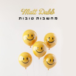 מחשבות טובות