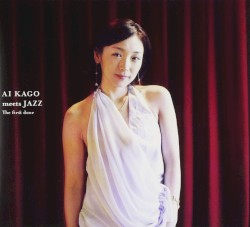 AI KAGO meets JAZZ -The first door-