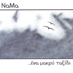 Ένα Μακρύ Ταξίδι