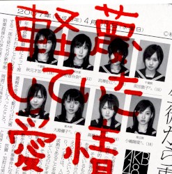 軽蔑していた愛情
