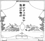 救いようのない瓶詰の物語
