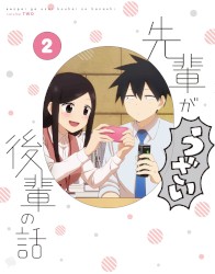 先輩がうざい後輩の話 ドラマCD「糸巻商事女子会 Part2」