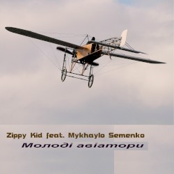 Молоді Авіатори