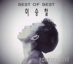 이승철 Best Of Best