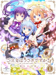 ご注文はうさぎですか？ BLOOM