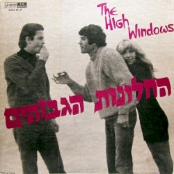 החלונות הגבוהים