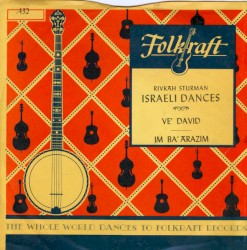 Ve’David / Im Ba’Arazim