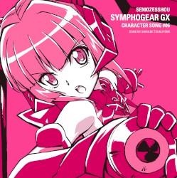 戦姫絶唱シンフォギアGX キャラクターソング6 月読調