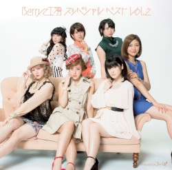 Berryz工房 スッペシャル ベストVol.2