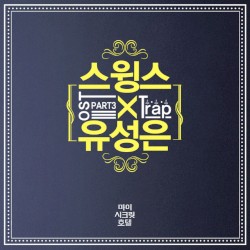 My Secret Hotel (Original Television Soundtrack), Pt. 3