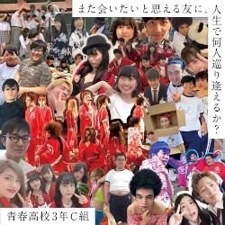 また会いたいと思える友に、人生で何人巡り逢えるか？