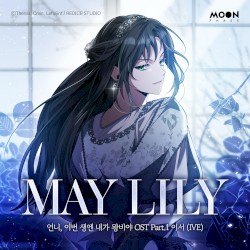 I’m the Queen in This Life (Original Soundtrack) Part.1