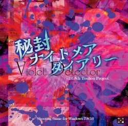 秘封ナイトメアダイアリー 〜 Violet Detector.