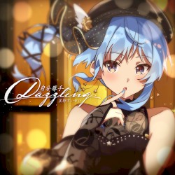 自分勝手Dazzling / バイバイレイニー