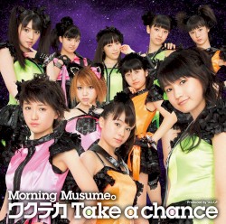 ワクテカ Take a chance