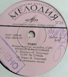 Времена И Расстояния