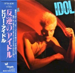 Rebel Yell