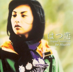 Hatsukoi [First Love]